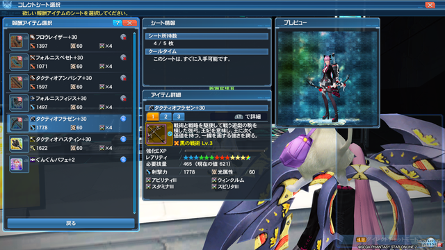 pso20190123_234215_065