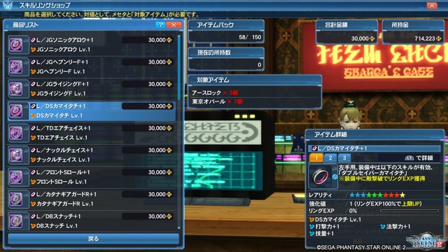 pso20160309_165041_009