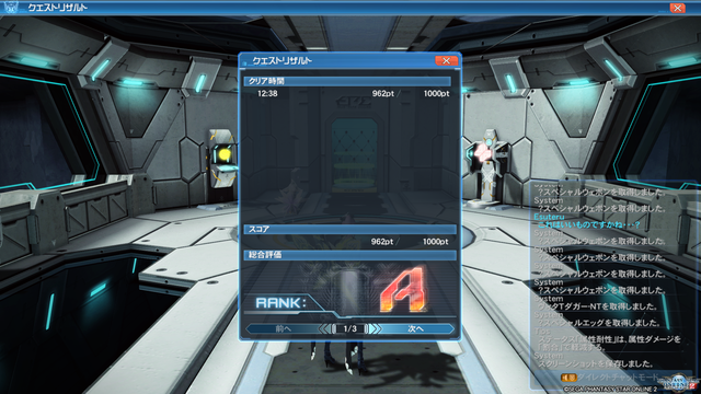 pso20170307_235312_029