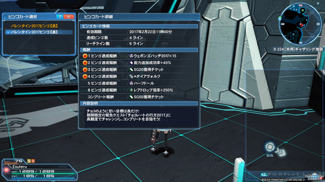 pso20170126_114808_116