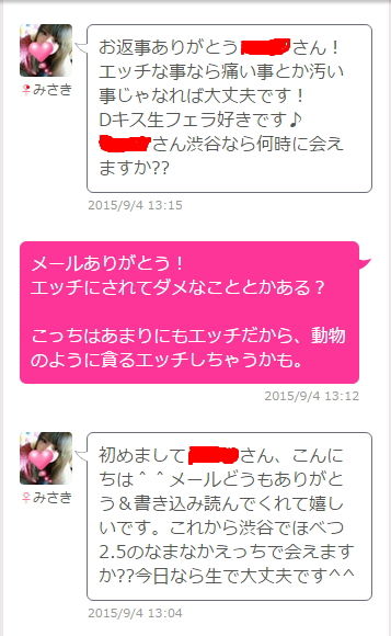 ハッピーメール1