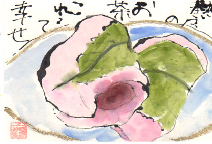 mochi