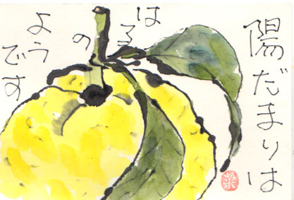 yuzu