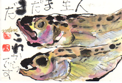 hatahata