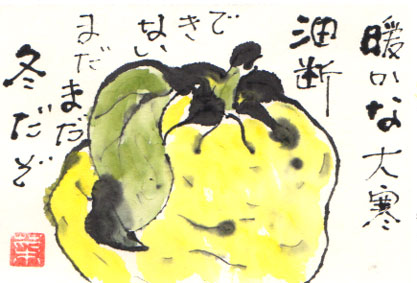 yuzu