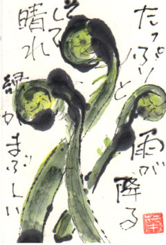 kogomi