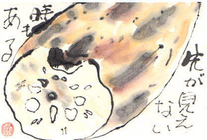 renkon