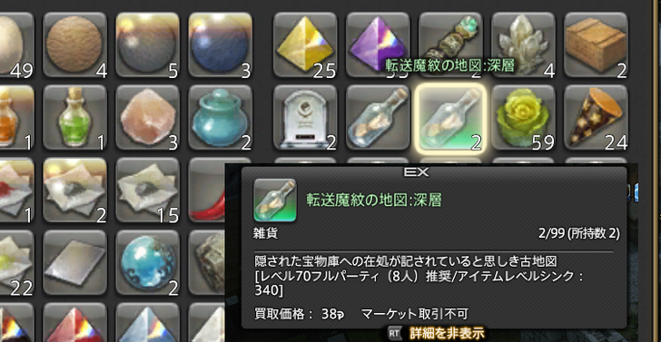 ffxiv_20171215_232100