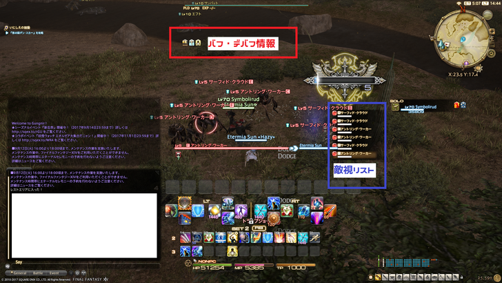 ffxiv_20170911_144457