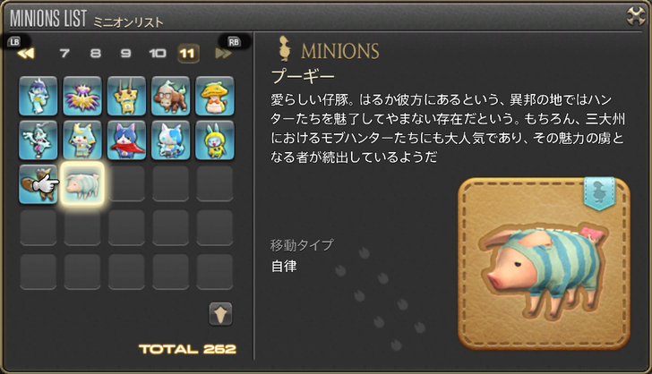 ffxiv_20180809_010904