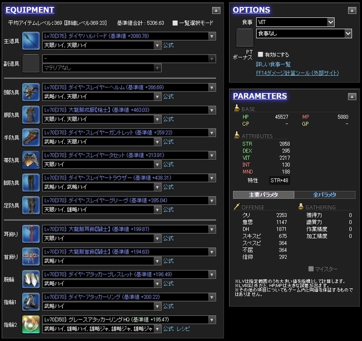 竜2