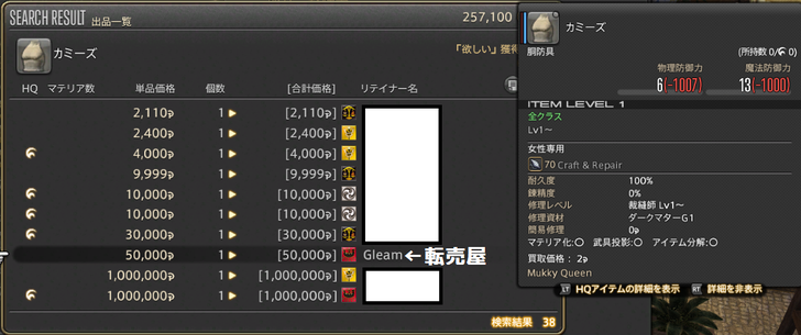 ffxiv_20170910_185725