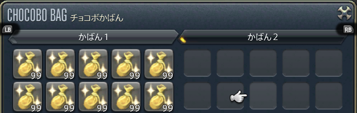 ffxiv_20180906_003818