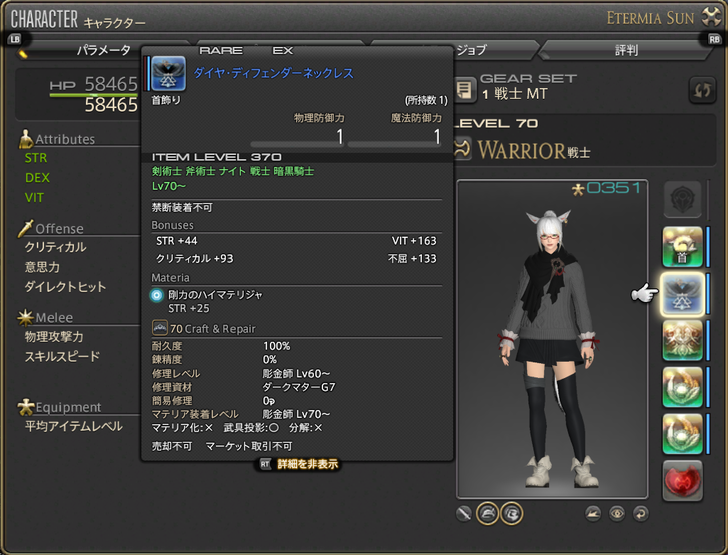 ffxiv_20180204_013558