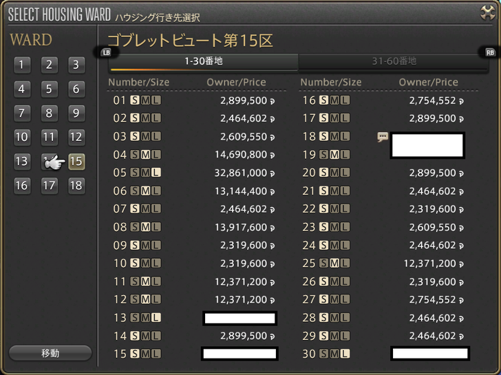 ffxiv_20180220_132234