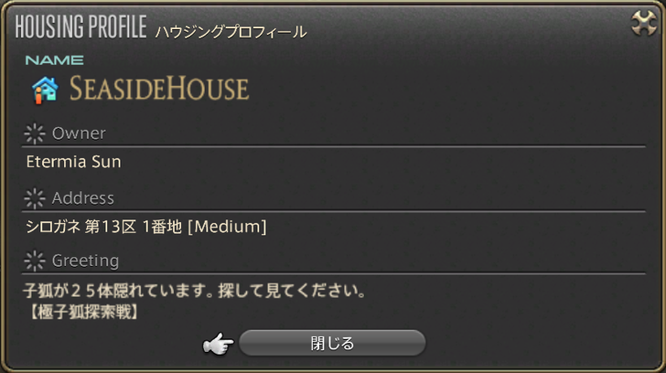 ffxiv_20180213_024411