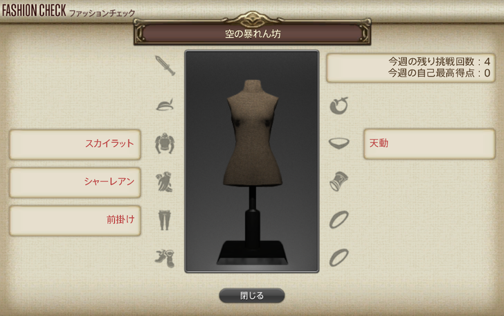 8月5週