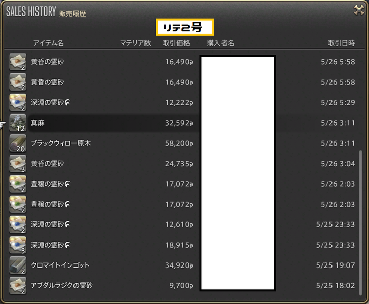 ffxiv_20180526_184531
