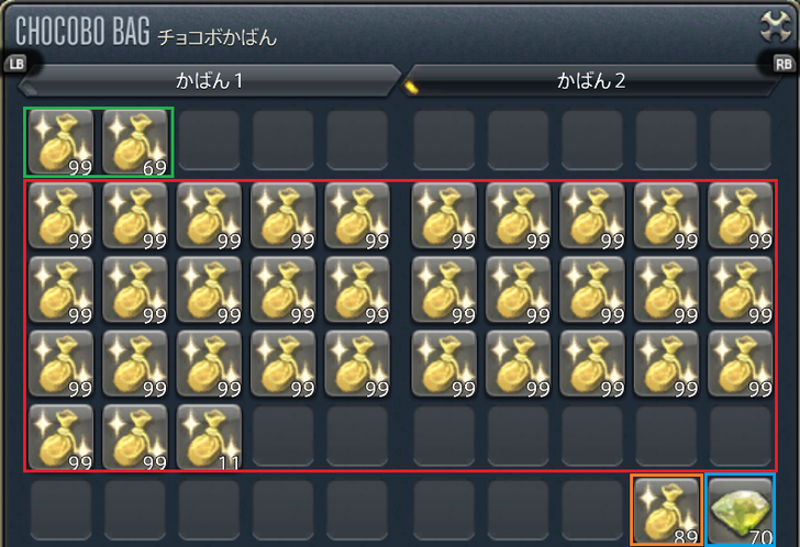 ffxiv_20181007_165220