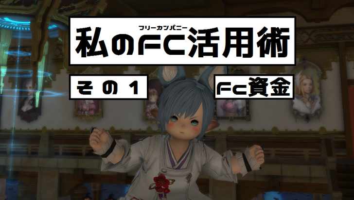 ffxiv_20170910_183750