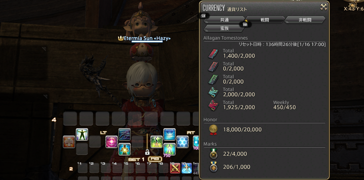 ffxiv_20180111_003307