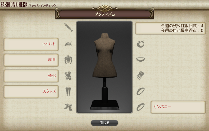 ffxiv_20180424_232910
