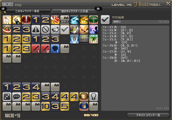 ffxiv_20180707_125653