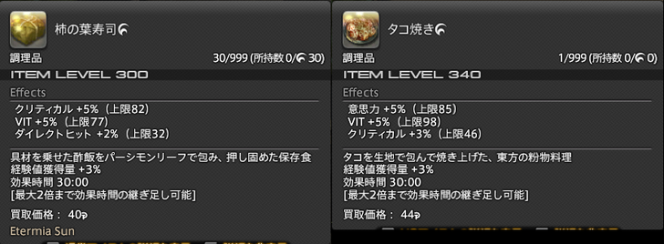 ffxiv_20180207_123924