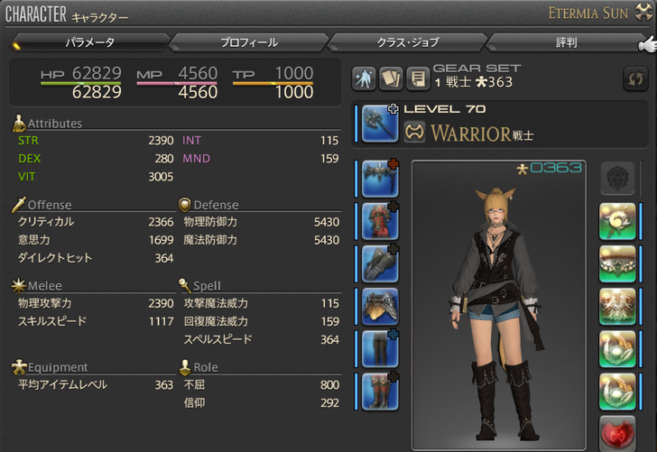 ffxiv_20180711_010117