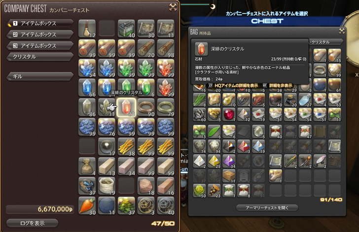 ffxiv_20180112_015446