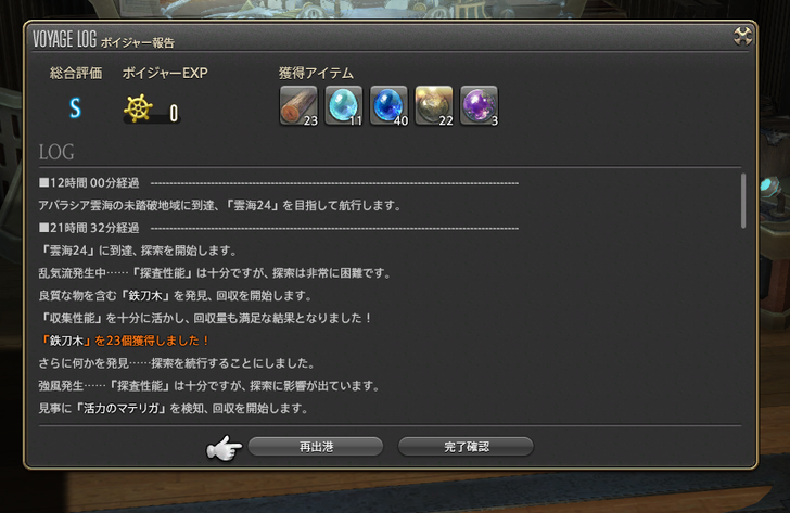 ffxiv_20170910_184029