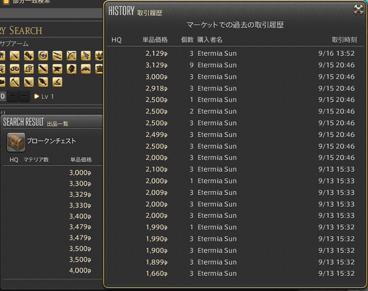 ffxiv_20170917_131814