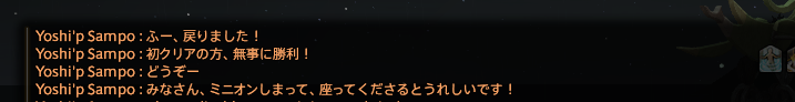 ffxiv_20180102_043014