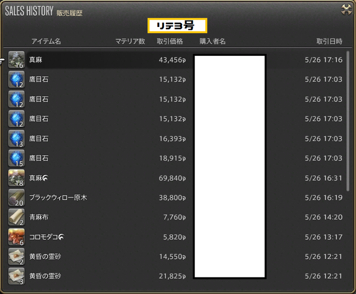 ffxiv_20180527_113841