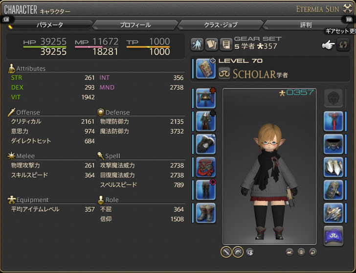 ffxiv_20180606_012530