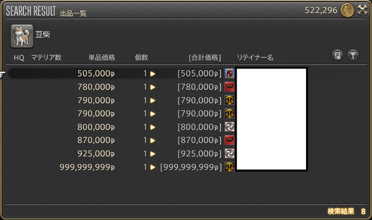 ffxiv_20180106_225047