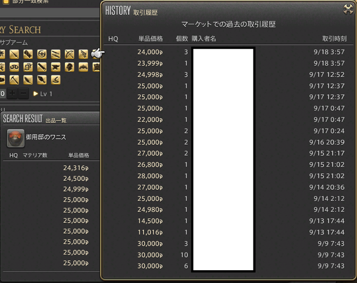 ffxiv_20170918_151614