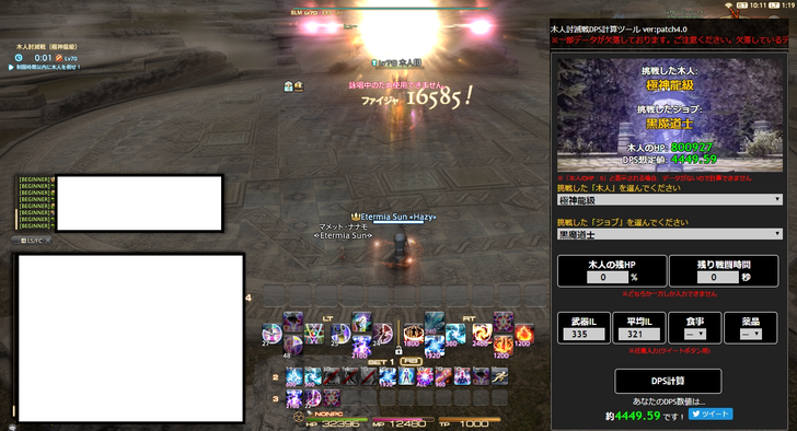 ffxiv_20171207_011945