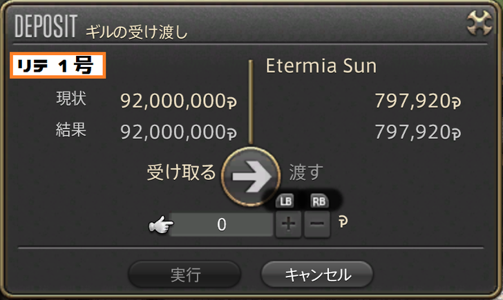 ffxiv_20180113_010812