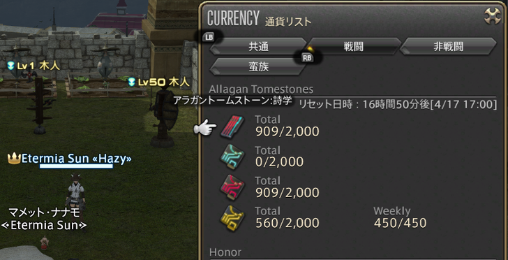 ffxiv_20180417_000945
