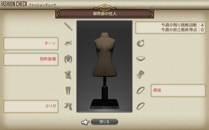 ffxiv_20180912_184838