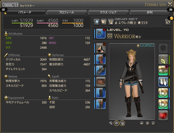 ffxiv_20180912_001350