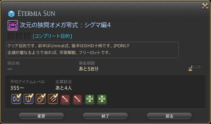 ffxiv_20180304_232427