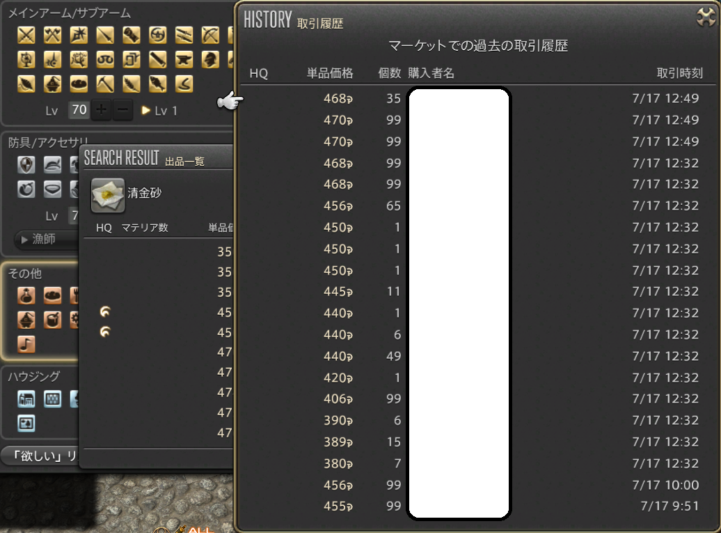 ffxiv_20170717_125729