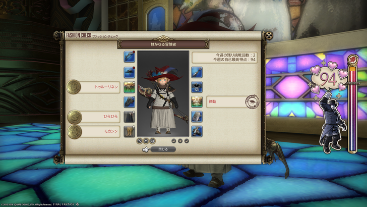 ffxiv_20180629_174140