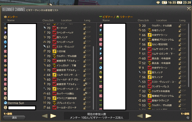 ffxiv_20170904_232825