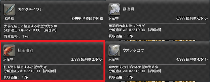 ffxiv_20180207_111835
