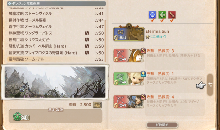 ffxiv_20180911_151436
