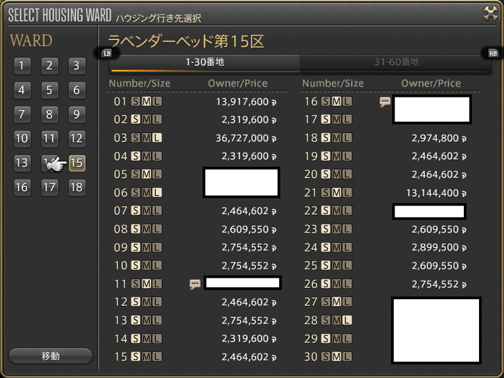 ffxiv_20180220_132258