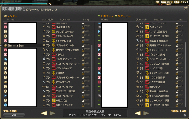 ffxiv_20171112_232158